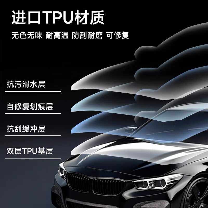 Imported Tpu Car Invisible Protective Film Tph Electric Vehicle Paint Protection Film Body Wrap Film Scratch Self-Healing Film