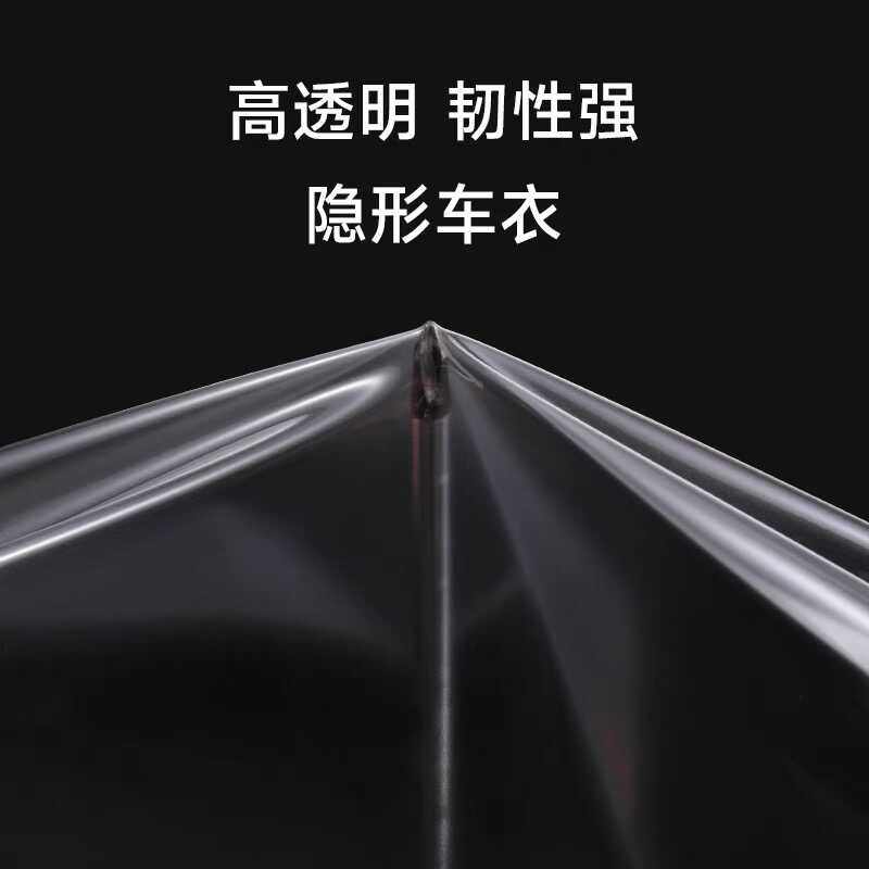 Imported Tpu Car Invisible Protective Film Tph Electric Vehicle Paint Protection Film Body Wrap Film Scratch Self-Healing Film