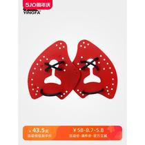 Swimming hand fins for children adult freestyle arm training professional self-study swimming hand fins large size