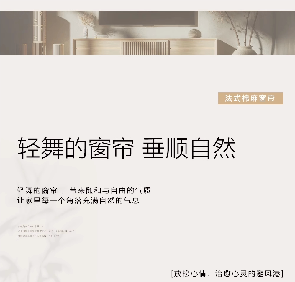 新日式原木风透光透人半遮光亚麻纱窗帘布料客厅阳台卧室窗纱纱帘