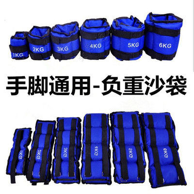 Sandbag tied leg tied foot sandbag Negative weight Running training Students Children's dance equipment Rehabilitation dedicated hands and feet General-Taobao