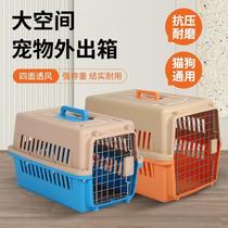Cat empty cage pet flight box dog and cat small and medium-sized dog travel shipping box large portable shipping box