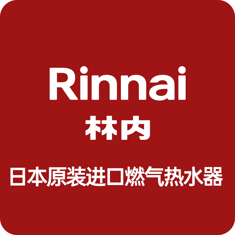 日本原装进口燃气热水器店