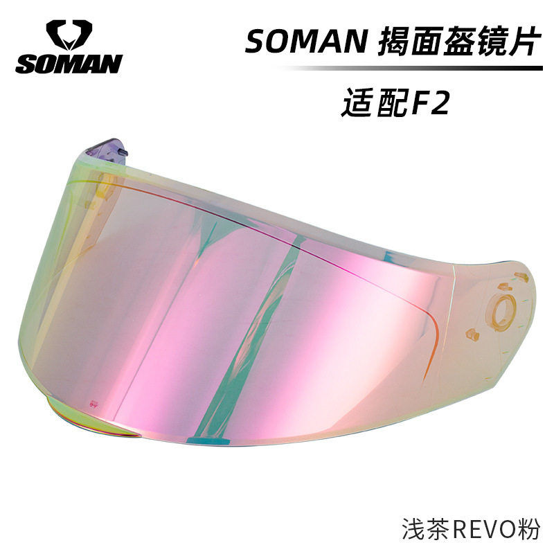SOMAN motorcycle helmet lens, suitable for SOMAN-F2 model helmet lens, motorcycle sun protection clear lens