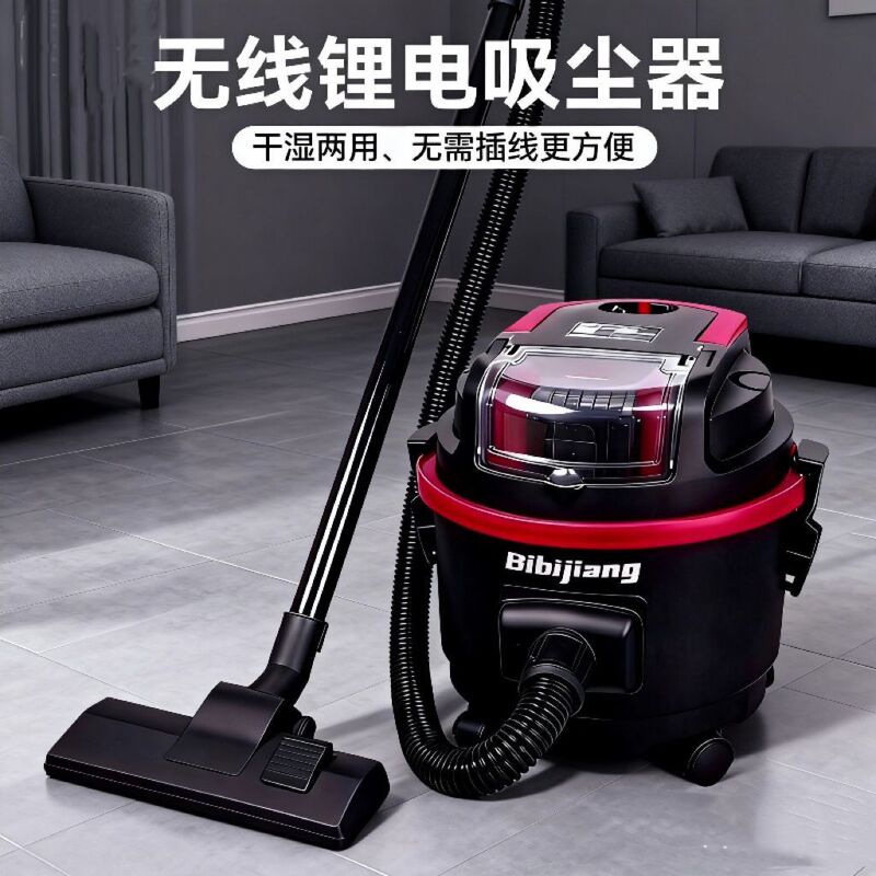 Wireless Lithium Battery Household Vacuum Cleaner, Rechargeable, Dual-Use for Car and Home, New Model for Sweeping, Cleaning Cat Hair, and Car Washing Wireless Lithium Battery Household Vacuum Cleaner, Rechargeable, Dual-Use for Car and Home, New Model for Sweeping, Cleaning Cat Hair, and Car Washing