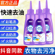 (to stain theorizer) active enzyme clothing defilers to grease stains white clothes stains powerful clear