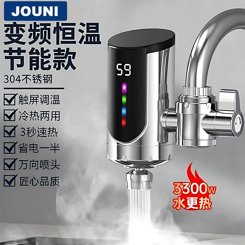 Electric Hot Water Faucet Instant Heater, No Installation Required, Dual-Use for Hot and Cold Water, Suitable for Home Kitchen and Bathroom