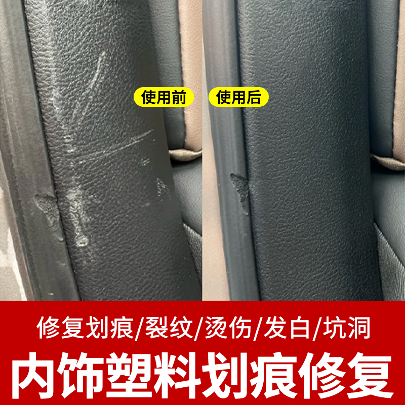 Car Interior Scratch Repair Paste, Dashboard and Center Console Plastic Parts Scratch Repair, Leather Aging Restoration Magic Tool Car Interior Scratch Repair Paste, Dashboard and Center Console Plastic Parts Scratch Repair, Leather Aging Restoration Magic Tool