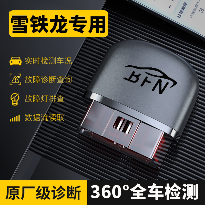 Citroen-Specific Car Obd Fault Detector C4L/Tianyi C5/Elysee/Peugeot Versailles Diagnostic Tool Citroen-Specific Car Obd Fault Detector C4L/Tianyi C5/Elysee/Peugeot Versailles Diagnostic Tool