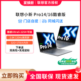 Ноутбук Lenovo Xiaoxin Pro14/Pro16 Core Ultra5 AI Super для бизнеса, офиса, студентов колледжа, легкий ноутбук, официальный авторизованный магазин Lenovo