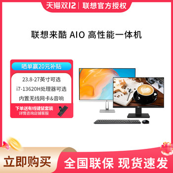 Lenovo/lecoo i5 processor 23.8/27-inch home office learning game ultra-thin desktop full set of computer host complete machine all-in-one computer official flagship store