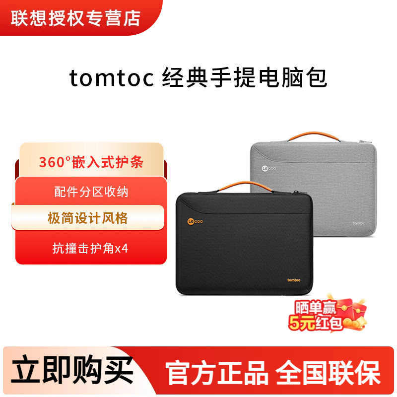 Tomtoc Laptop Bag 14inch Notebook Protective Case, Simple and Comfortable, Suitable for Lenovo ThinkPad X13, Apple MacBook Pro/Air, Huawei Matebook