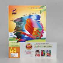 A4 matte silver color spray self-adhesive label paper 5 filament inkjet laser printing paper general special label paper can be customized