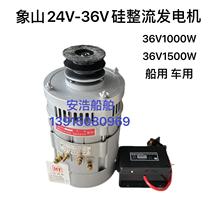 Marine generator Zhejiang Xiangshan 24V-36V silicon rectifier generator 36V1000W 36V1500W automotive