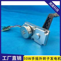 50W hand-operated generator with rare earth strong magnet high-power external transducer gearbox speed increase outdoor hand-operated charging
