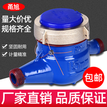 Highly sensitive household tap water 4-6-minute water meter for apartment rental hot and cold water engineering DN15DN20