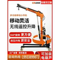 Mobile small crane electric hoist household loading 220v hoist hydraulic lifting light vehicle frame*