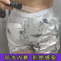 Waterproof underwear after circumcision waterproof cover for bathing after circumcision adult hemorrhoids waterproof cover after caesarean section