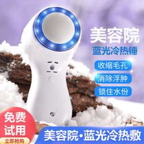 AMIRO small ice hammer cold compress device rechargeable household red and blue light cold compress shrink pores beauty salon introduction device