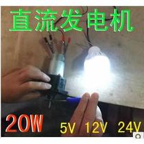 Hand-operated generator outdoor portable travel field power outage emergency high-power mobile phone charger DIY power generation