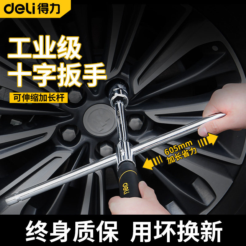 Right-hand Tire Cross Wrench Car Road Emergency Spare Tire Replacement Repair Detection Prerequisite Portable Suit-Taobao