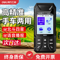 Deli mu meter gps measuring instrument high precision handheld rtk measuring instrument vehicle measuring hillside land mu instrument