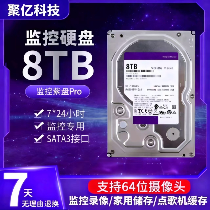3.5inch Surveillance Hard Drive Wd8Tb Mechanical Hard Drive, Special Purple Drive for Video Recorders of Major Brands
