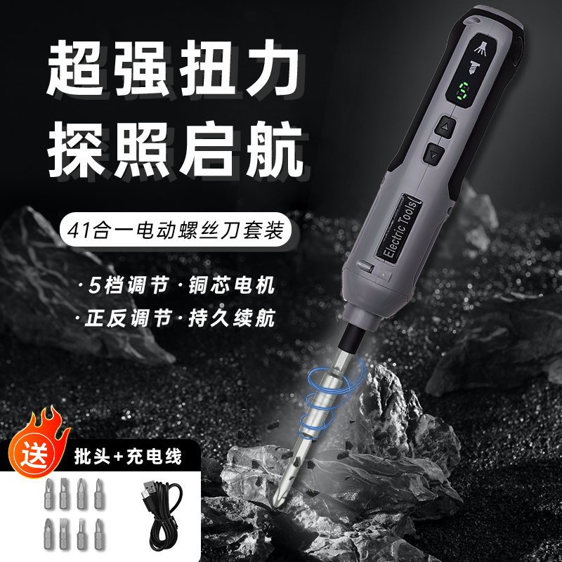 Electric screwdriver rechargeable small household fully automatic handheld electric screwdriver multifunctional portable kit combination-Taobao