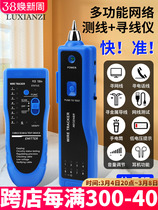 Deer fairy poe line finder network test network cable direction line patrol instrument anti-interference multi-functional electrician line checker