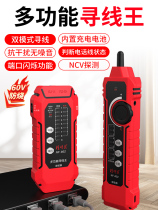 Smart mouse line finder network line tracer multi-functional network tester crystal head detection anti-interference line finder