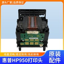 HP 950 951 print head is suitable for HP 8100 8600 8610 8620 8650 printer nozzle