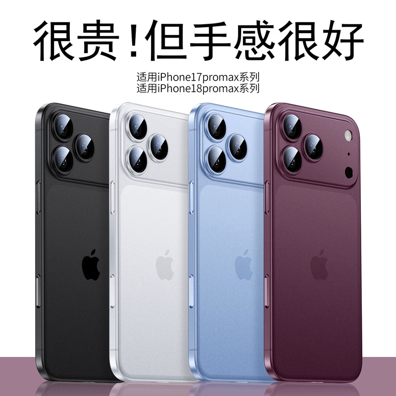 Suitable for Apple 17 Pro Max Phone Case, Ultra-Thin New Protective Cover for iPhone 17 Pro, Matte Max Lens Full Coverage, Official Anti-Drop, Air Cooling, Transparent 18Pm Simple Soft Case Suitable for Apple 17 Pro Max Phone Case, Ultra-Thin New Protective Cover for iPhone 17 Pro, Matte Max Lens Full Coverage, Official Anti-Drop, Air Cooling, Transparent 18Pm Simple Soft Case