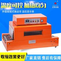 Manufacturer ZY-4020H heat shrink machine plastic heat shrink film packaging machine fully automatic heat shrink film package