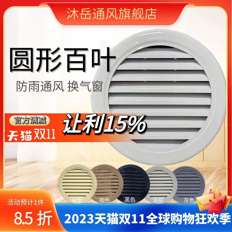 External Wall Rain shutter Venetian Aluminium Alloy Shutter Air Outlet Return Air Outlet-Taobao