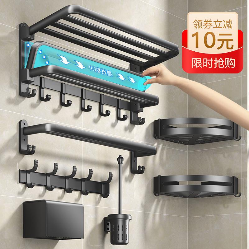 Black Free Punch Space Aluminum Toilet Shelve Bathroom Double Bath Towel Rack Bathroom Toilet-Taobao