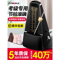 Yamaha Guitar Metronome Universal Mechanical Metronome Piano Grade Exam Special Guitar Guzheng Violin Erhu