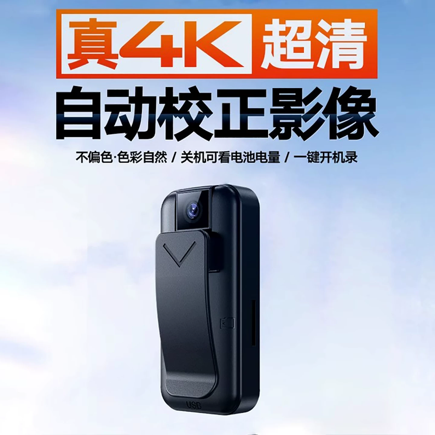卓强 Videocamera, pocket recorder, camera, 4 carat