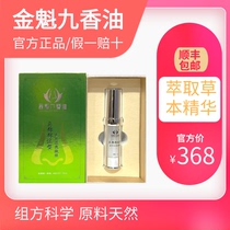 Golden Kui Jiuxiang Oil Nasal Cream Official Shekinkui Anti-Nasal Allergy Gel Nasal Cream Gel