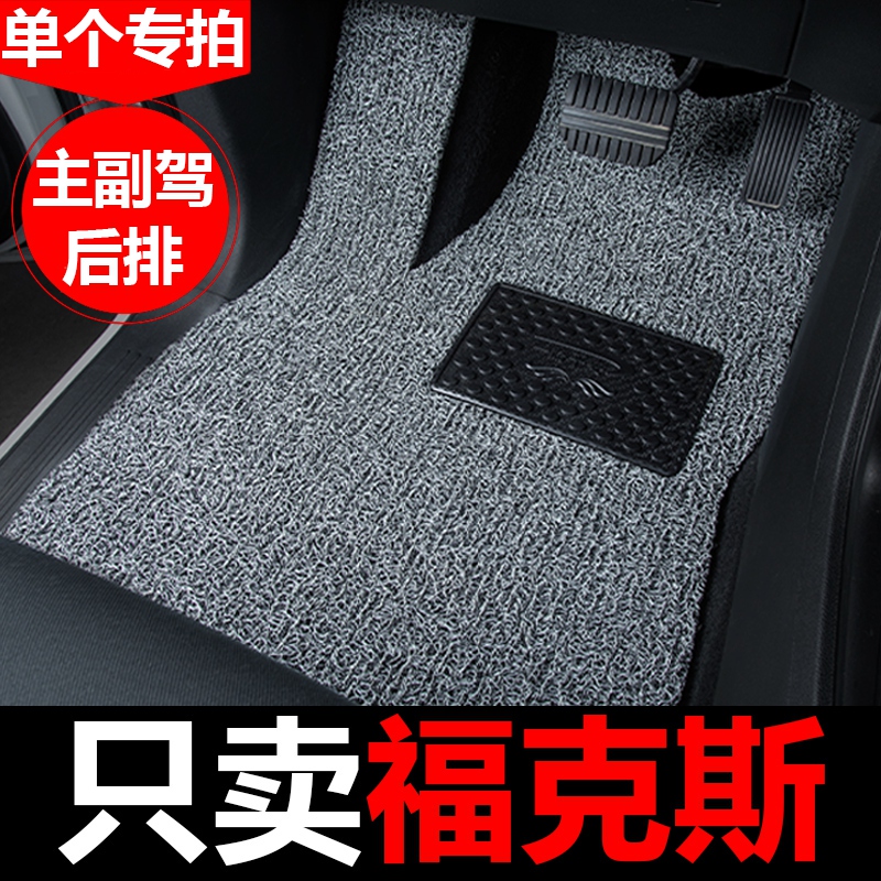 Ford New Focus Car Floor Mats Classic Hatchback 09 Sedan 2012 Model 1217 Old Model 15 Driver's Seat Passenger Seat Ford New Focus Car Floor Mats Classic Hatchback 09 Sedan 2012 Model 1217 Old Model 15 Driver's Seat Passenger Seat