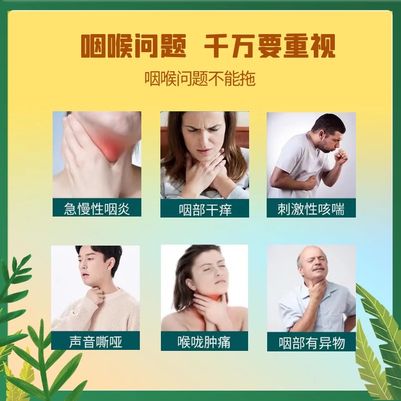 黄氏响声喷雾真香预警！喉咙不适秒变轻松？这波必须冲！