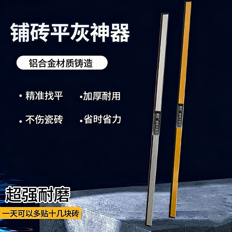New Model Aluminum Alloy Tile Leveling Tool for Tiling and Grouting, Tile Leveling Scraper, Tile Tool Scraper Rod New Model Aluminum Alloy Tile Leveling Tool for Tiling and Grouting, Tile Leveling Scraper, Tile Tool Scraper Rod
