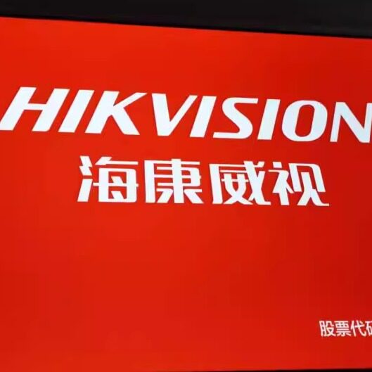 海康深圳海康技术安防店的LOGO