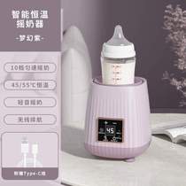 Insulated warm kettle integrated milk shaker stirred milk powder shaken constant temperature fully automatic electric two-in-one baby