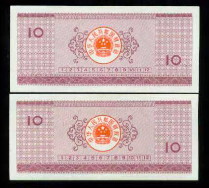 90 90 years RMB10  treasury bills 2 even numbers 293294-Taobao