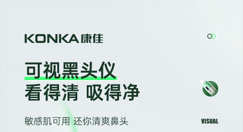 Сосать черный глава инструмент 康佳可视吸黑头仪去黑头铲粉刺电动强力吸出器清洁神器导出美容仪 Konka