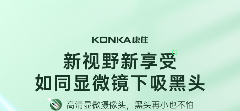 Сосать черный глава инструмент 康佳可视吸黑头仪去黑头铲粉刺电动强力吸出器清洁神器导出美容仪 Konka