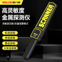 Precision metal detector handheld security detector metal detector portable instrument