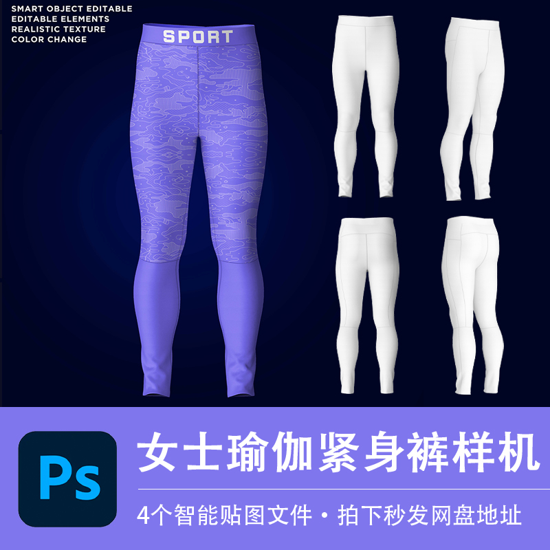 Psd Clothing Mockup Women's Fitness Jogging Yoga Pants Leggings Quick-Dry Pants Vi Smart Texture Design Material Psd Clothing Mockup Women's Fitness Jogging Yoga Pants Leggings Quick-Dry Pants Vi Smart Texture Design Material