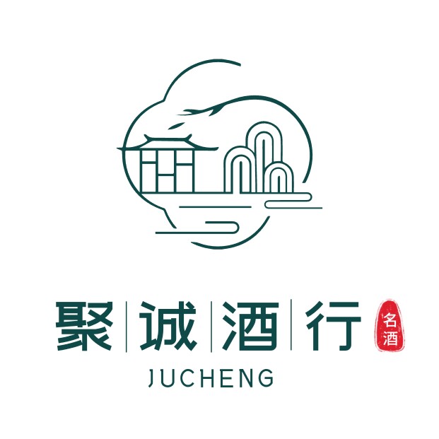聚诚名酒商行