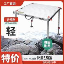 Fishing platform ultra-light new aluminum alloy multi-functional folding fishing platform thickened wild fishing deep water fishing platform special price